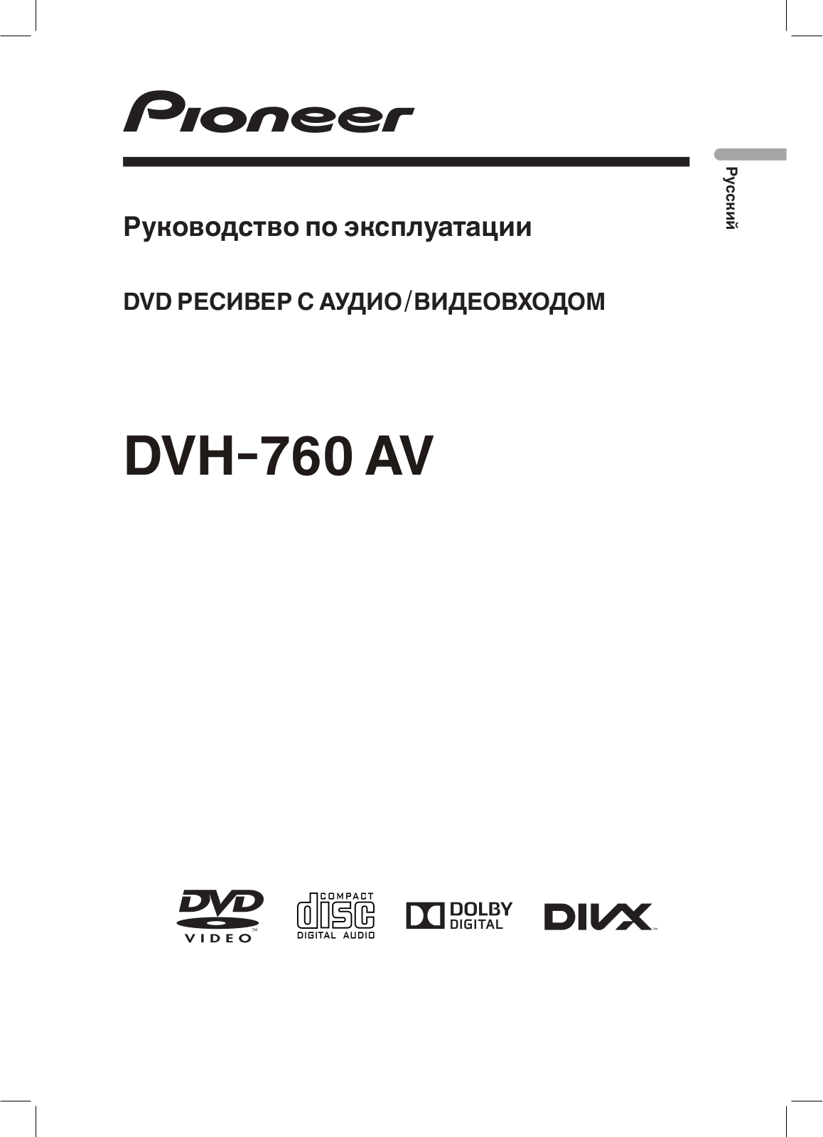 Pioneer DVH-760AV User Manual