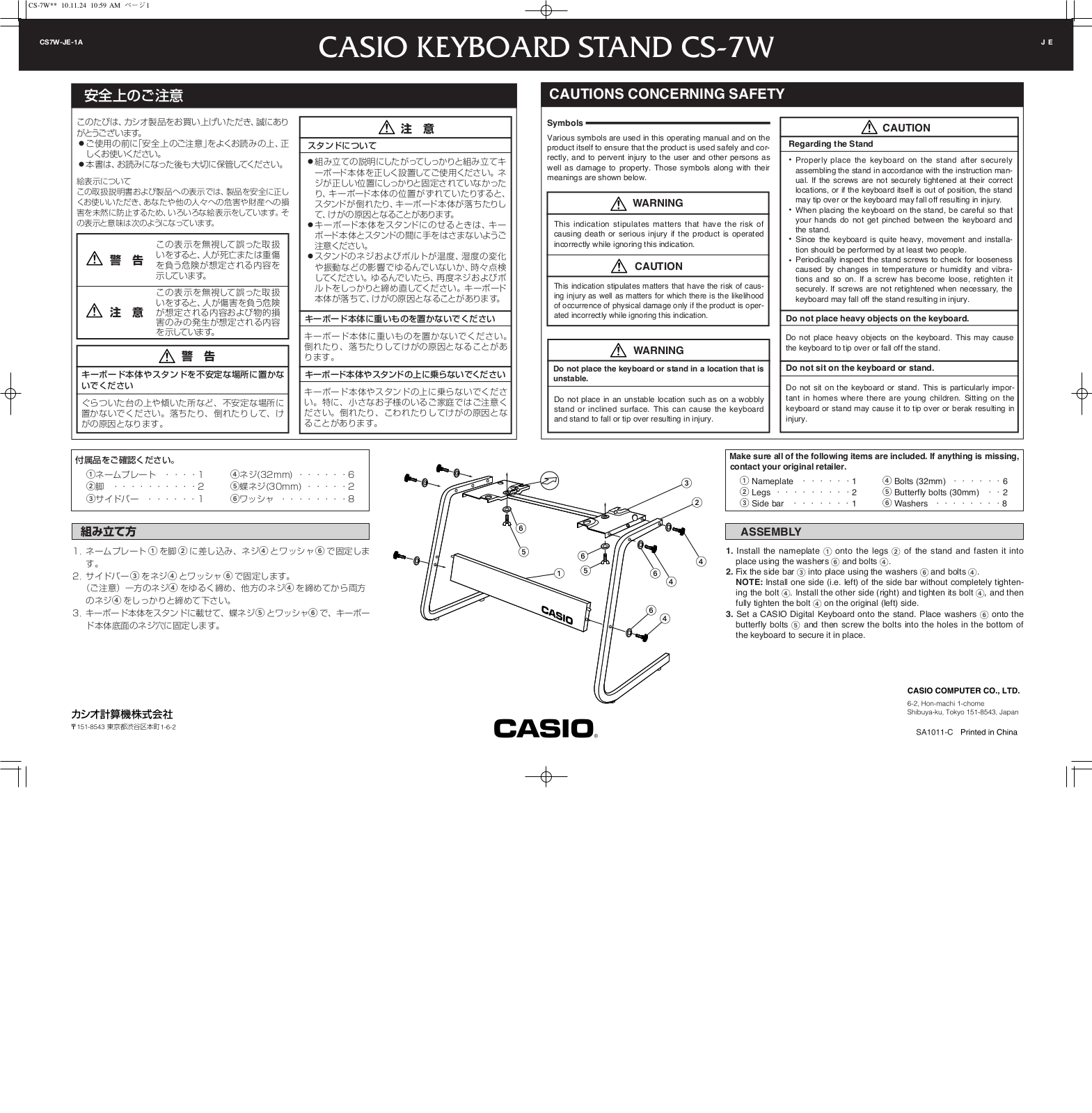 Casio CS-7W User Manual