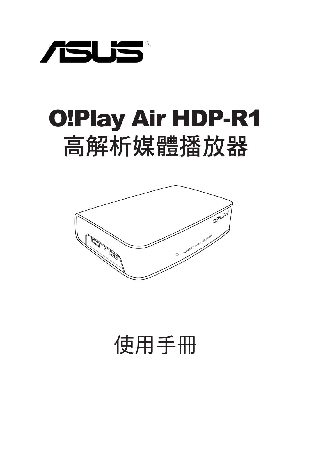 Asus O!PLAY HDP-R1 User Manual