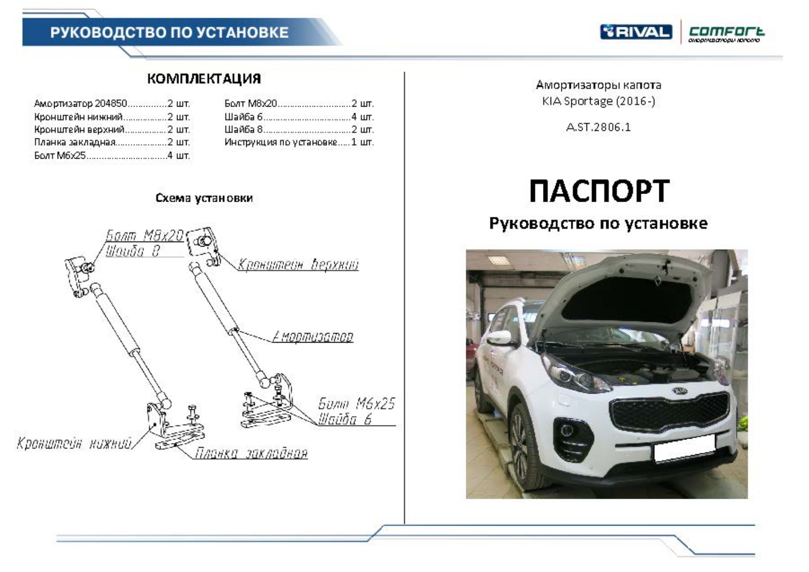 Rival AK.2806.1 User Manual