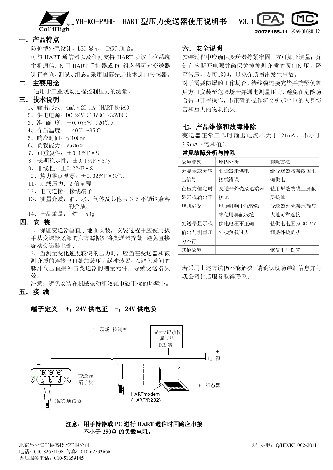 Collihigh JYB-KO-PAHG Service Manual