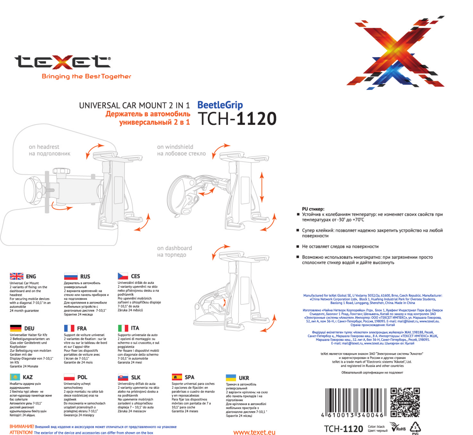 teXet TCH-1120 User Manual