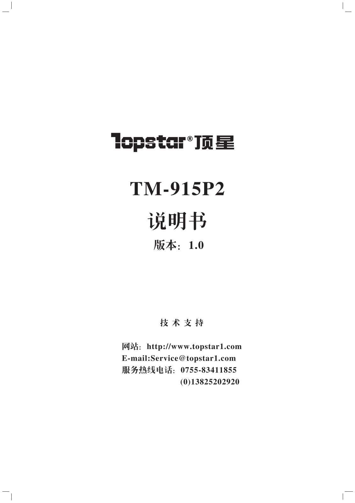 Topstar TM-915P2 User Manual