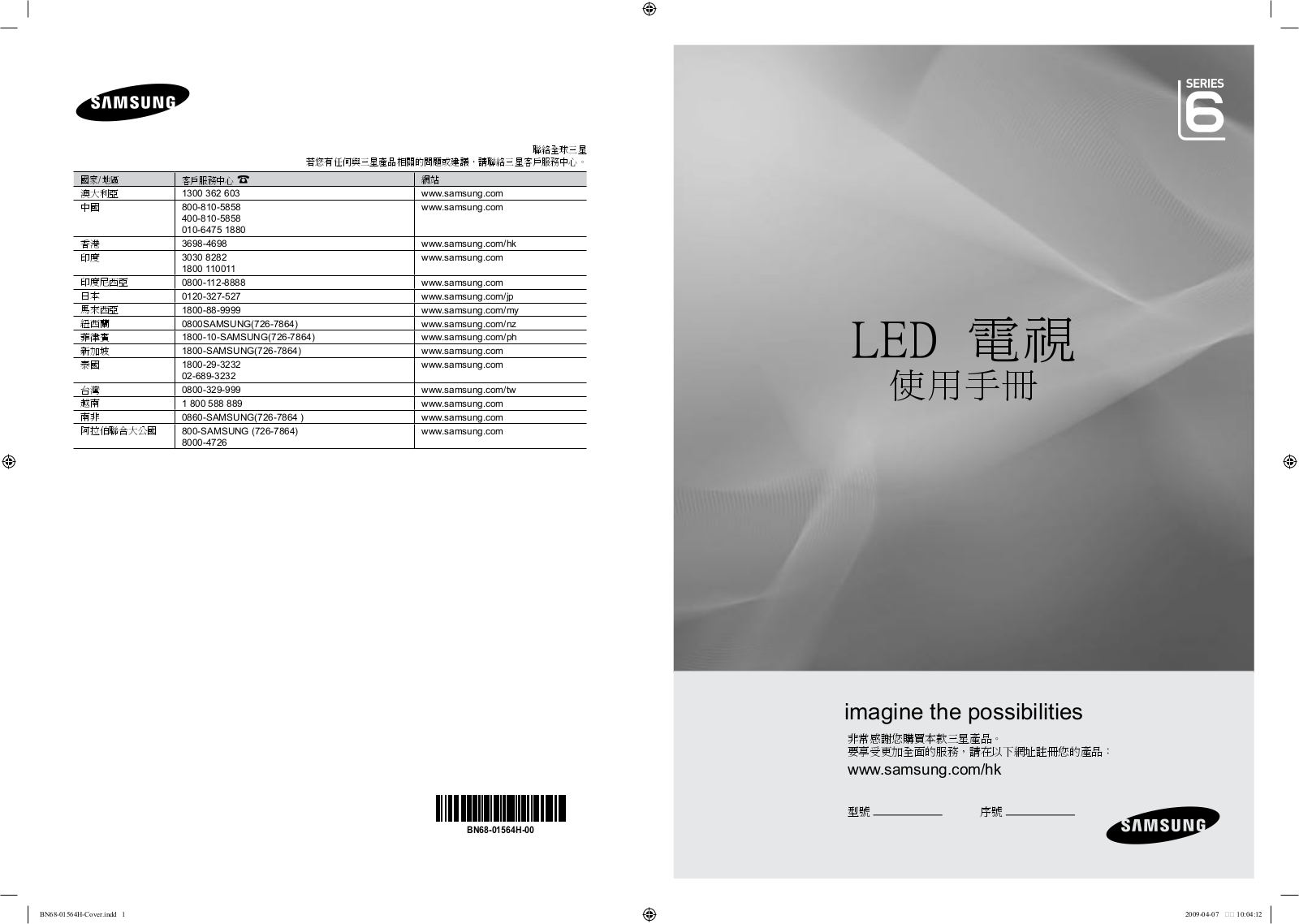 Samsung UA46B6000, UA55B6000, UA32B6000, UA40B6000 User Manual