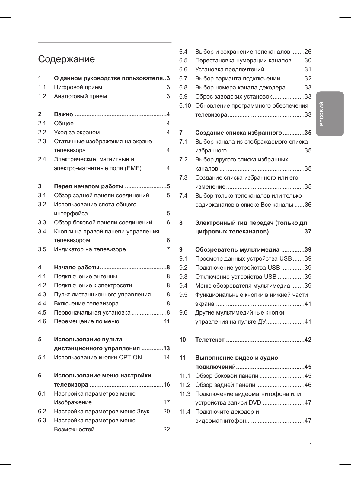 Philips 37PFL7562D User Manual