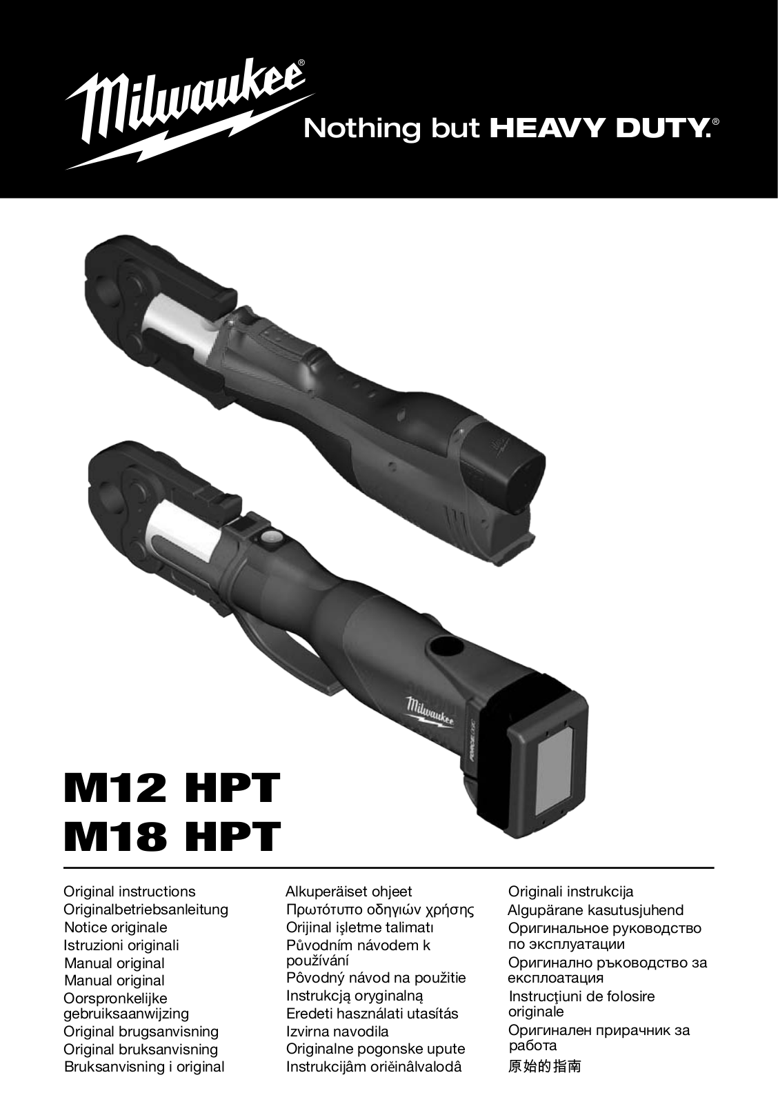 Milwaukee M18 HPT User Manual