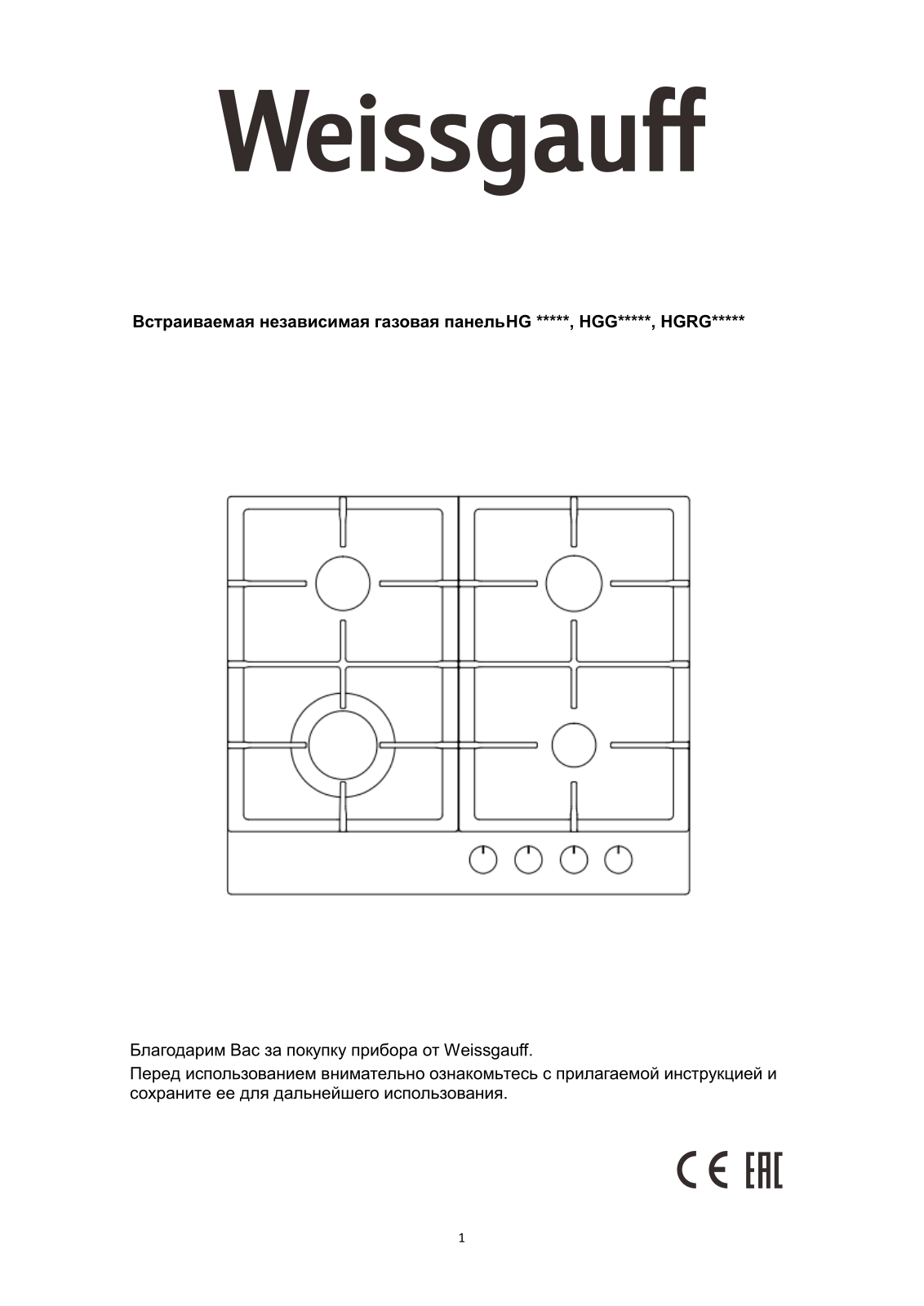 Weissgauff HGG 451 BGH User manual