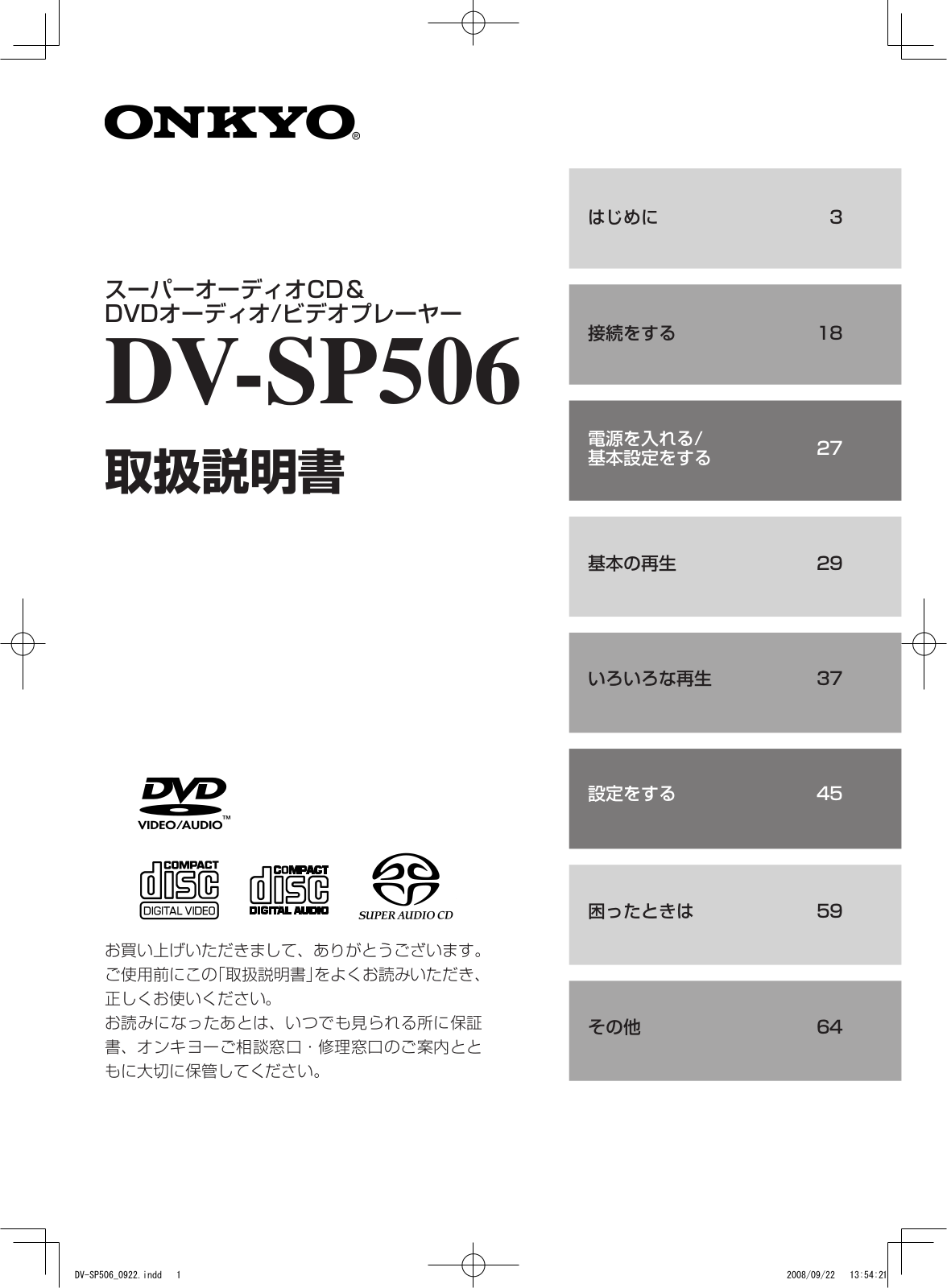 Onkyo DV-SP506 Instructions Manual