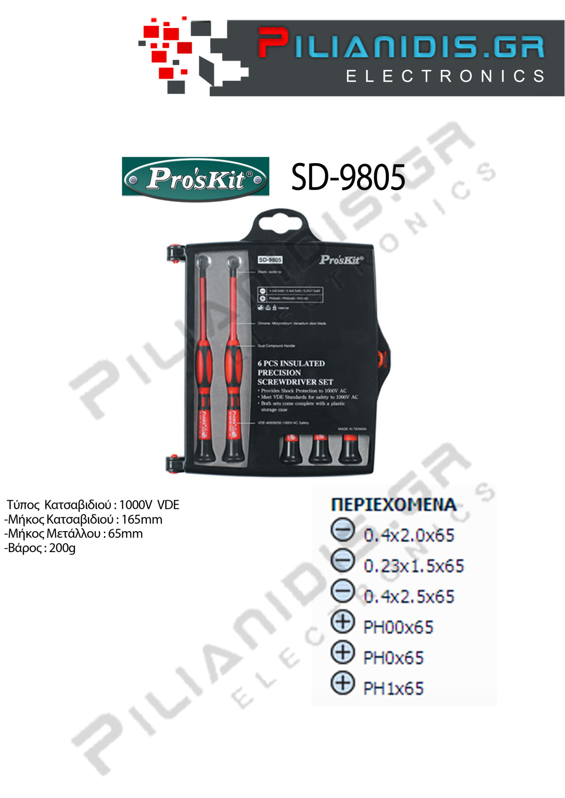 Datasheet SD-9805 Specification - ManualMachine.com