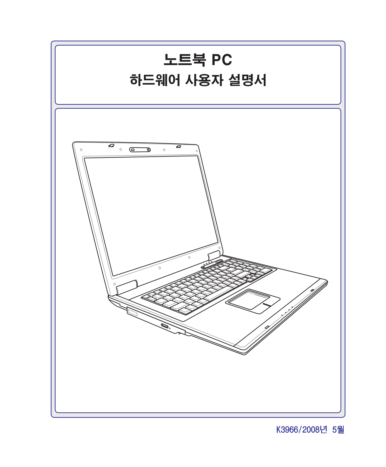 Asus F7Z, X70Z, PRO71Z QUICK START GUIDE - ManualMachine.com