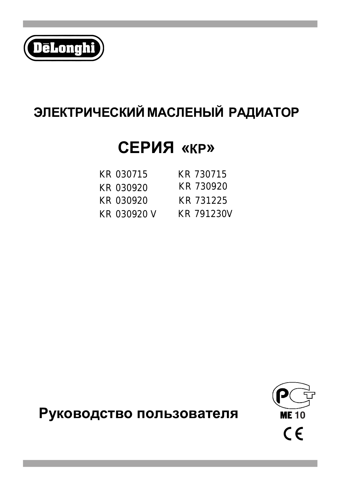 DeLonghi KR 791230V User Manual