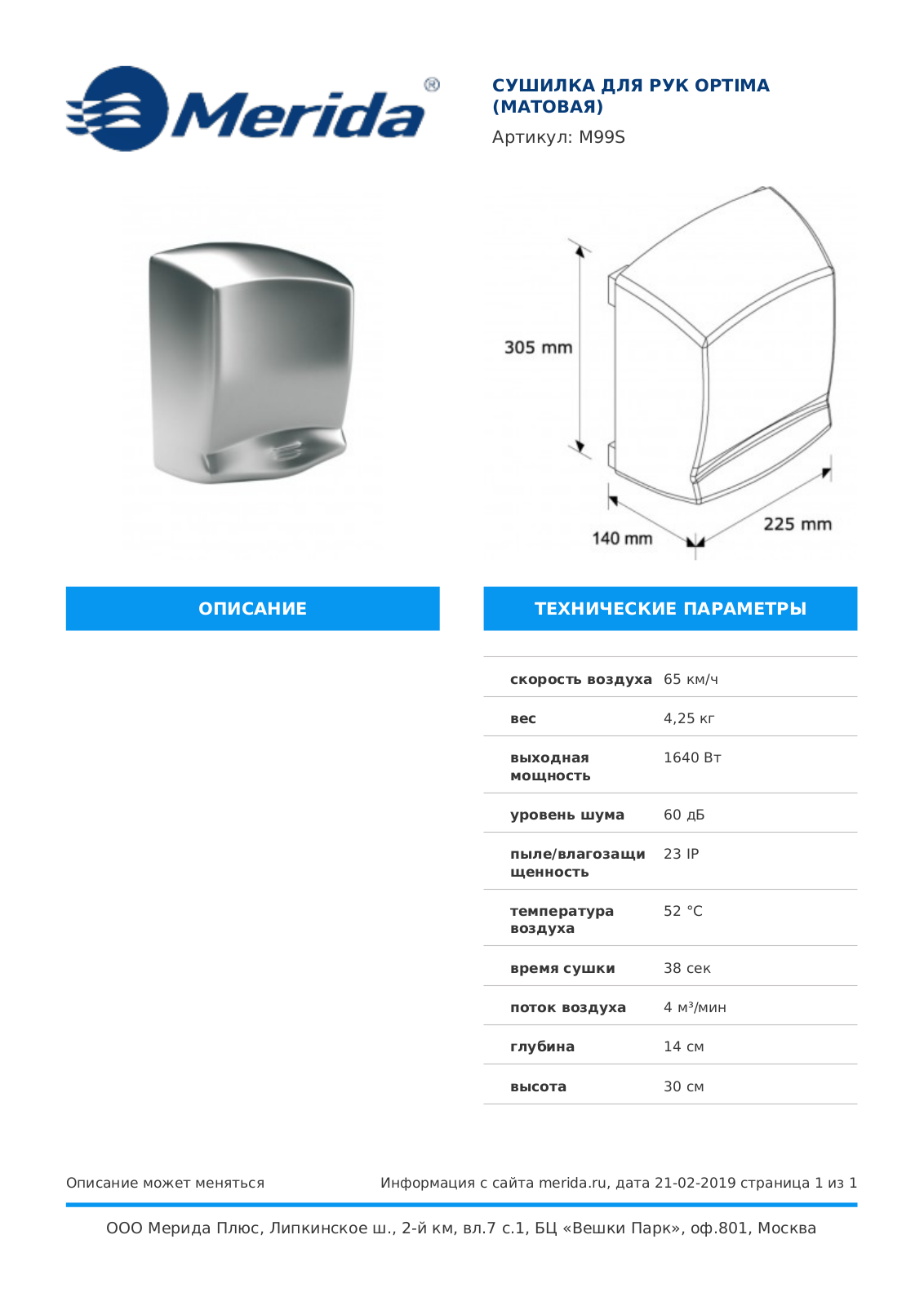 Merida OPTIMA, M99S User manual