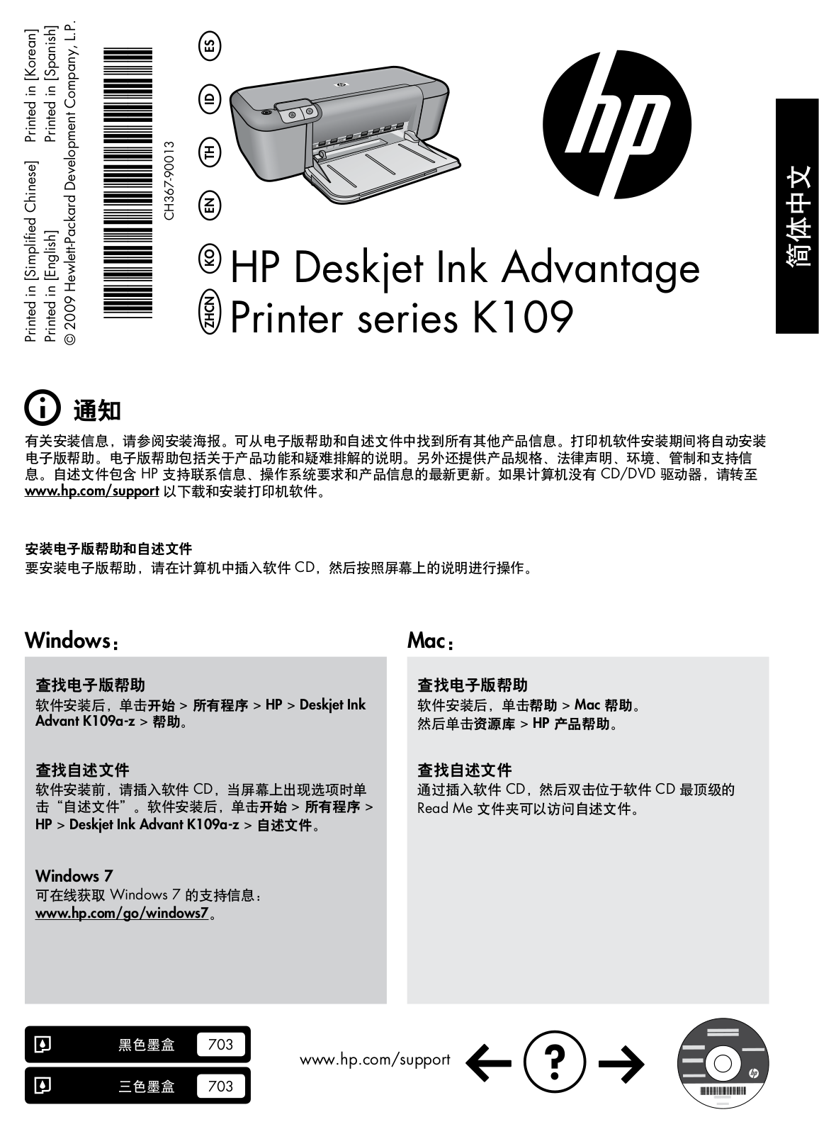 HP DC3000 User Manual