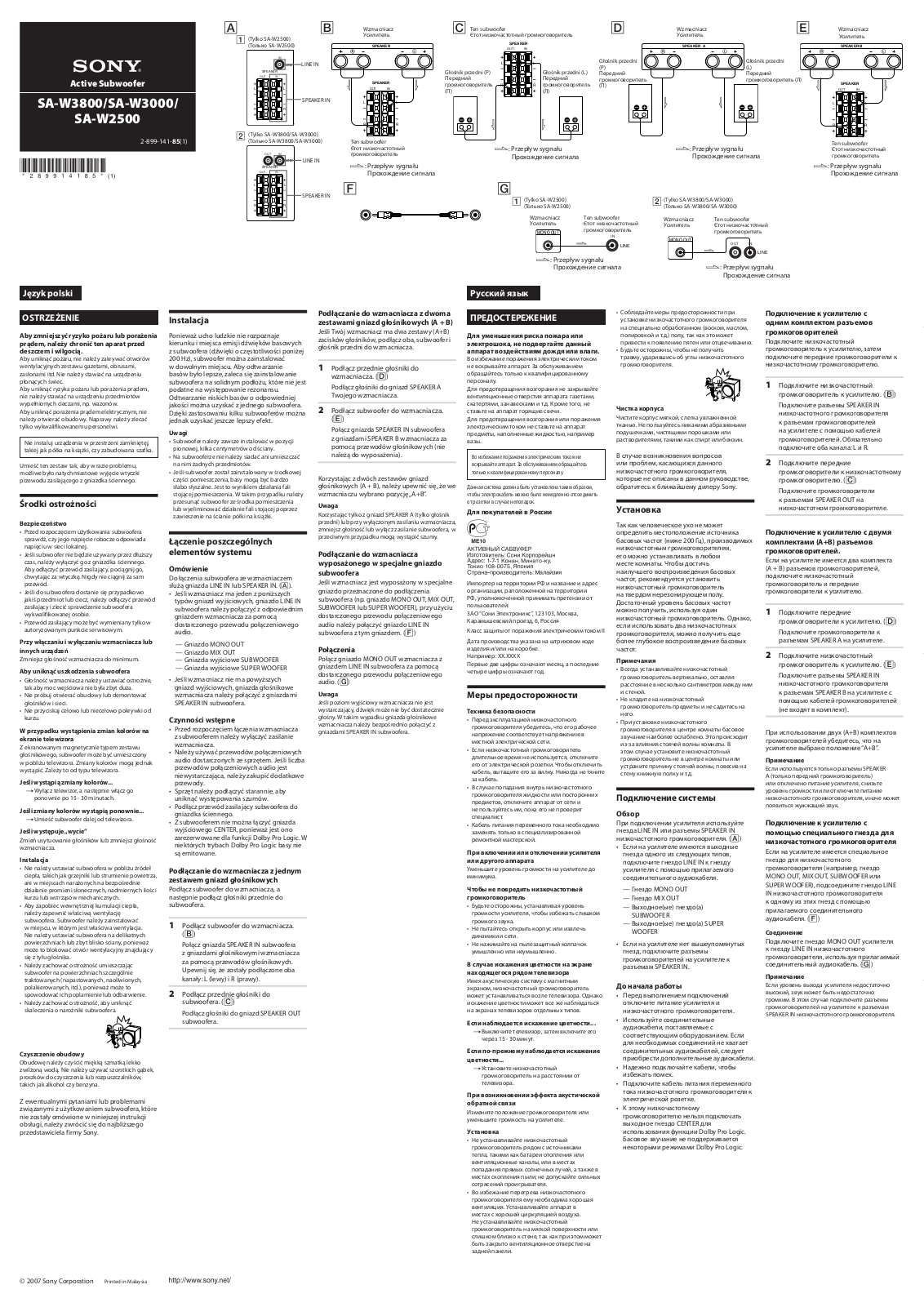 Sony SA-W3800 User Manual