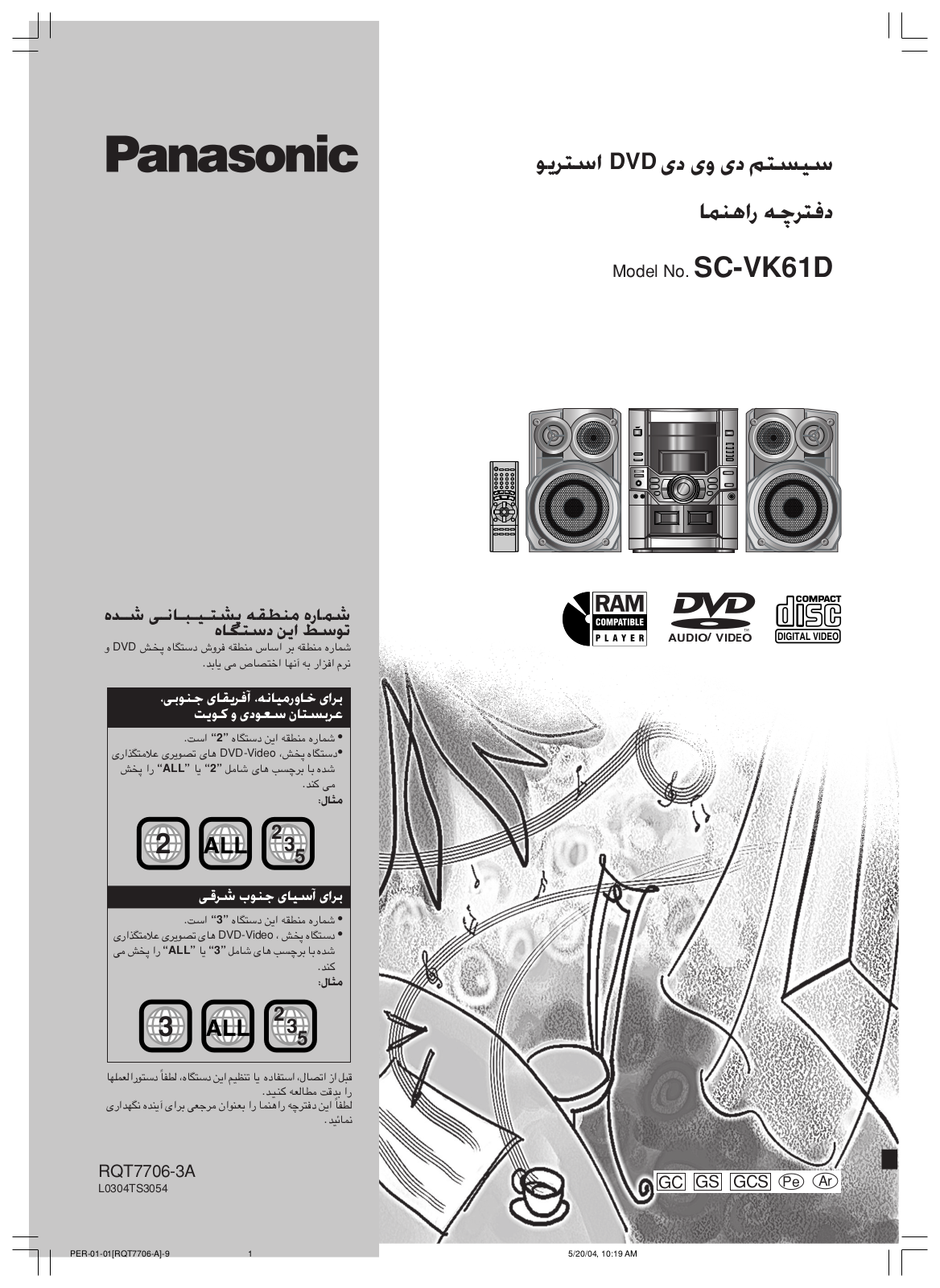 Panasonic SC-VK61D User Manual