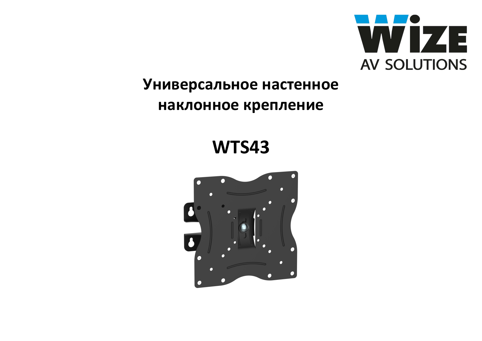 WIZE WTS43 WTS43,P20Manual,P20RUS.pdf.pagespeed.ce.fiEFlGu1Tl.pdf - ManualMachine.com