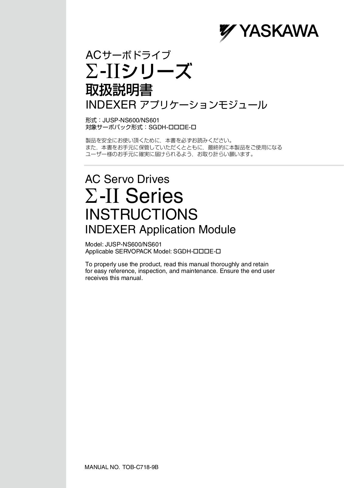 Yaskawa AC Servo Drives Sigma II User Manual