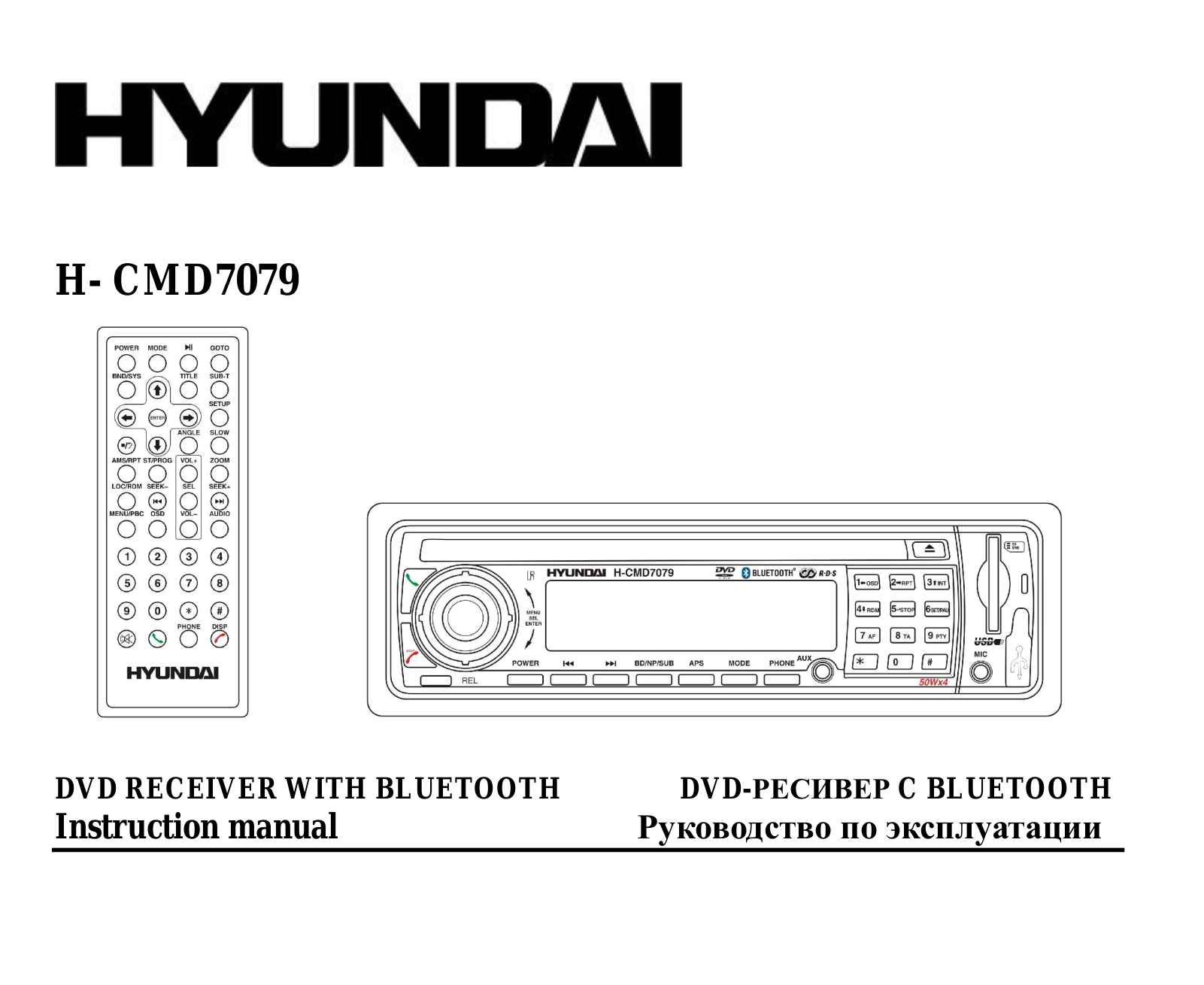 Hyundai H-CMD7079 User Manual