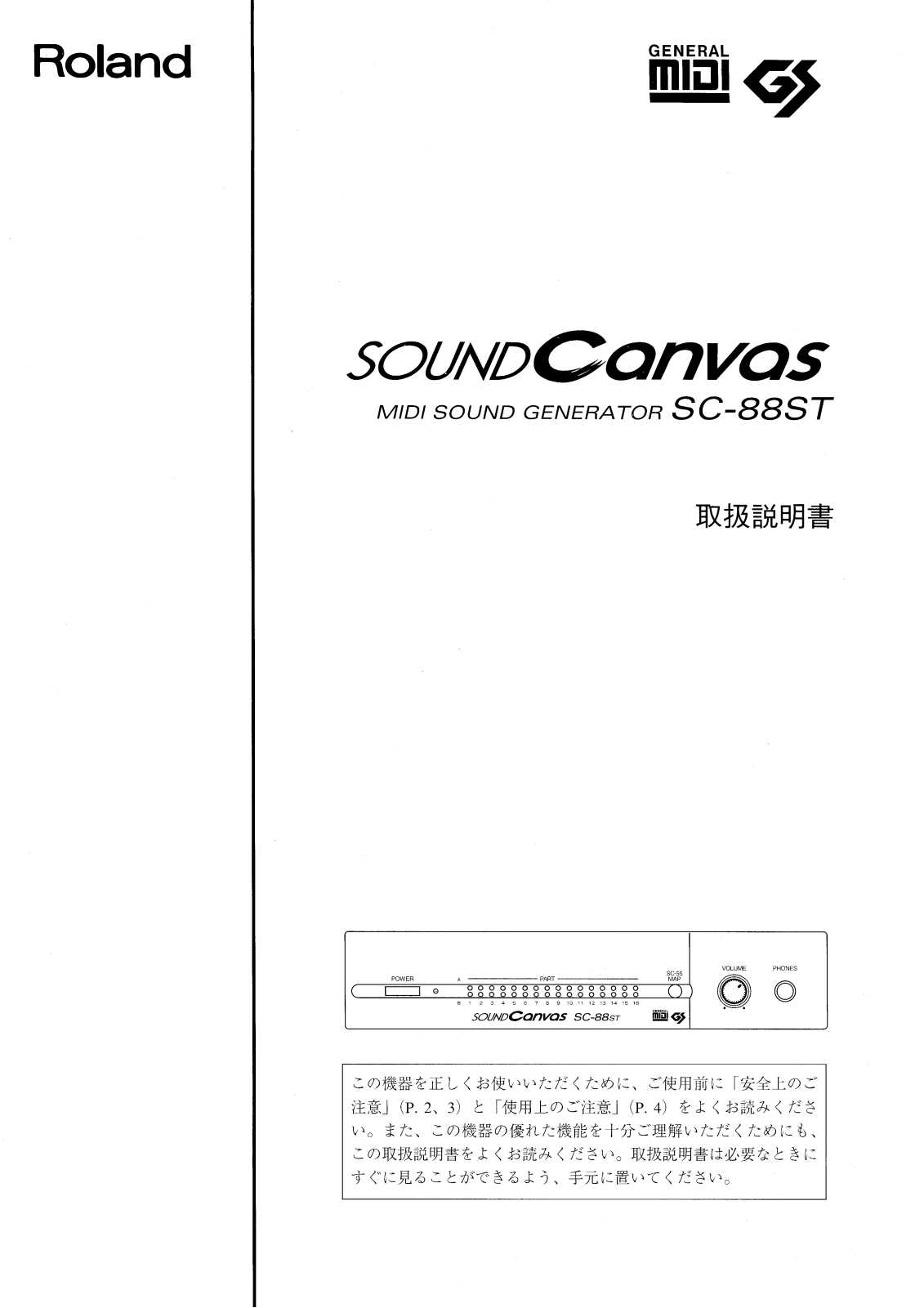 Roland SC-88ST User Manual