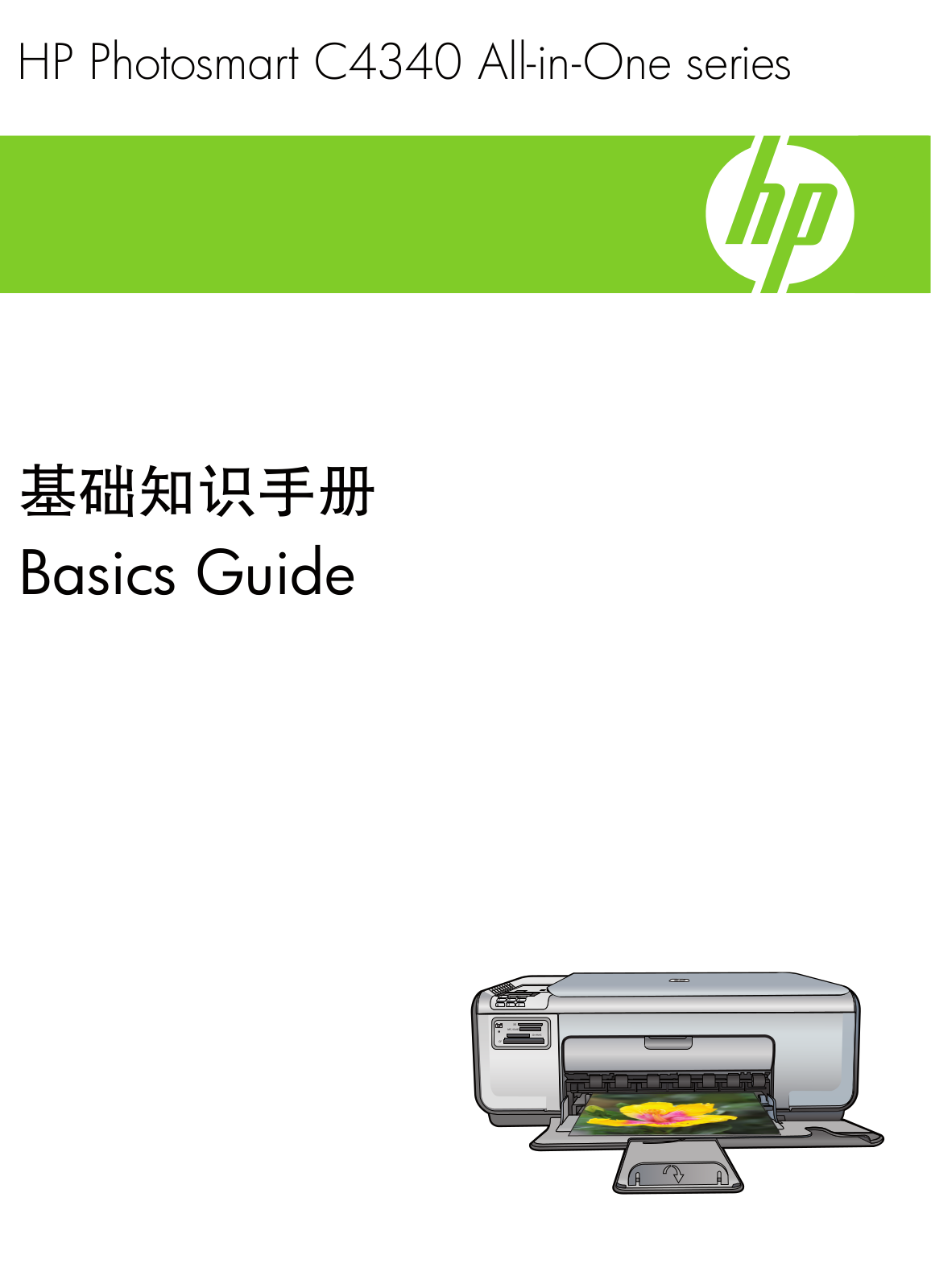 Hp PHOTOSMART C4340 User Manual