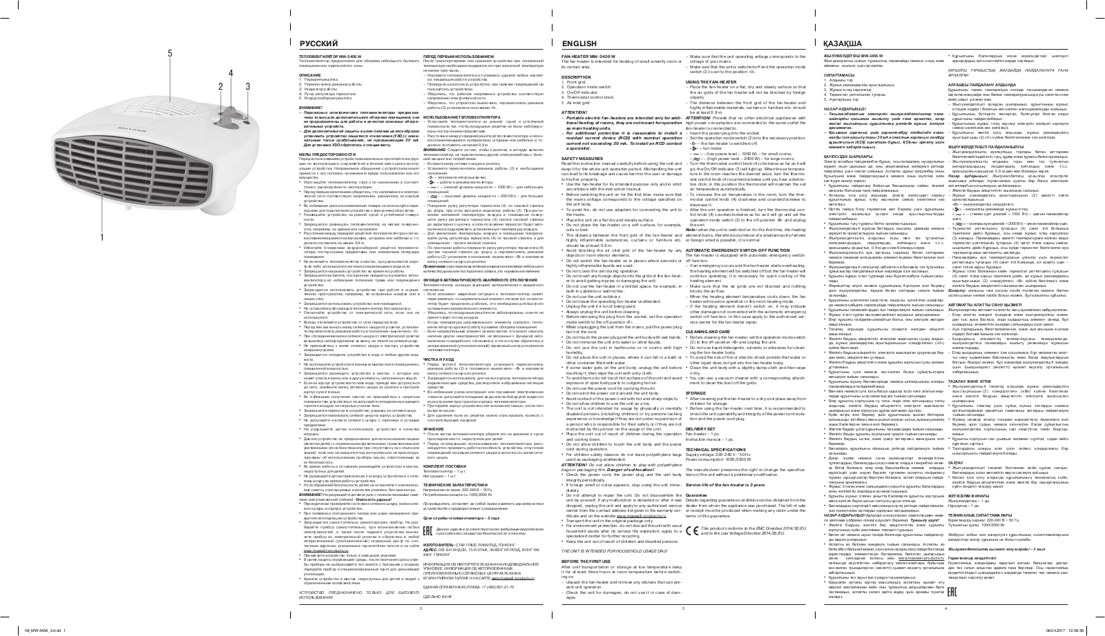 Maxwell MW-3456 W User Manual