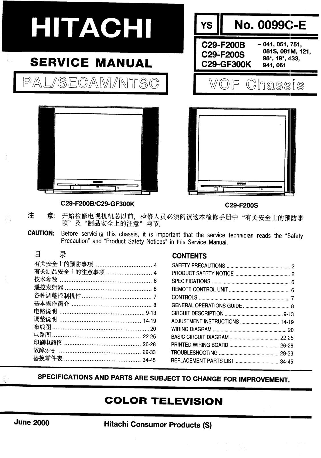 Hitachi C29-F200 Service Manual