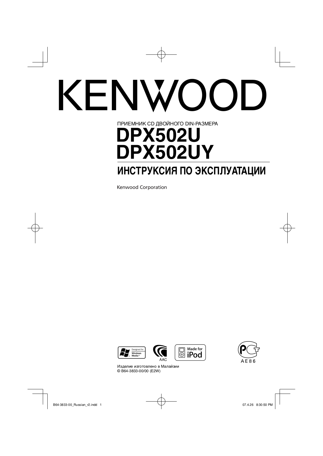 Kenwood DPX502UY User Manual