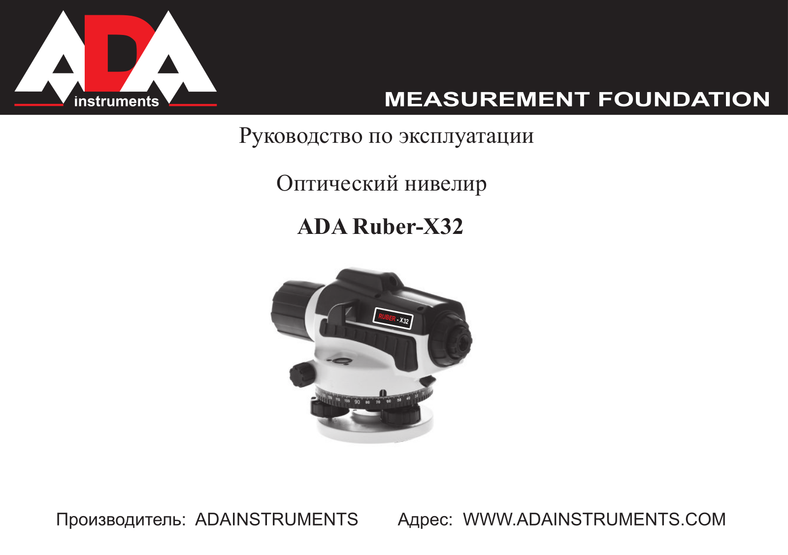 ADA INSTRUMENTS Ruber 32 User Manual