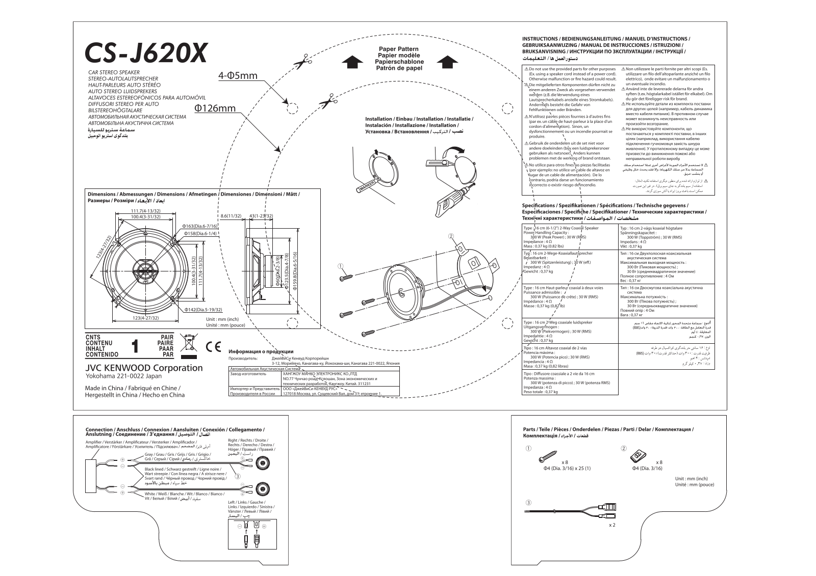 JVC CS-J620X User Manual