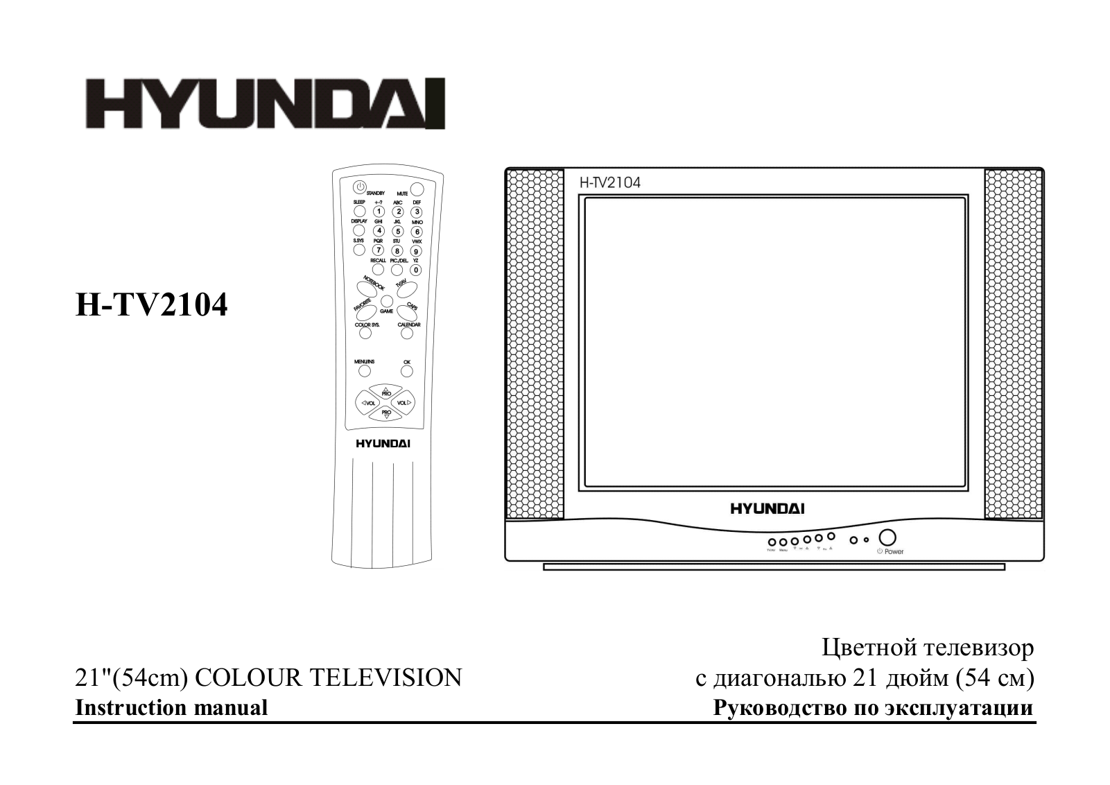 Hyundai H-TV2104 User Manual