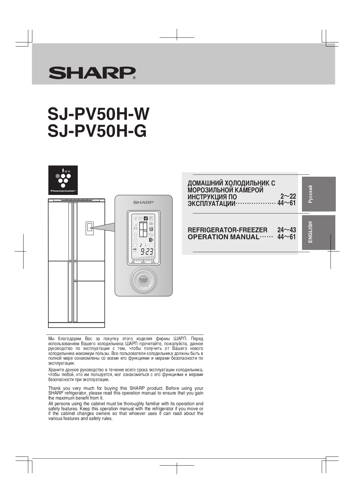 Sharp SJ-PV50HH-W, SJ-SJ-PV50H-G User Manual