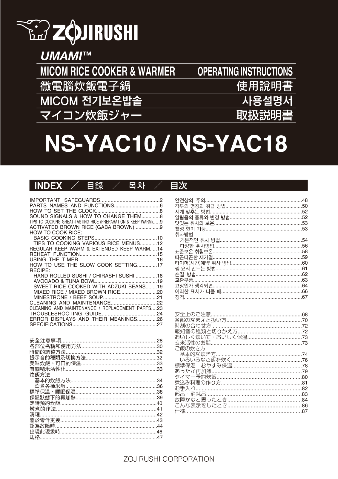 Zojirushi NS-YAC10, NS-YAC18 User Manual