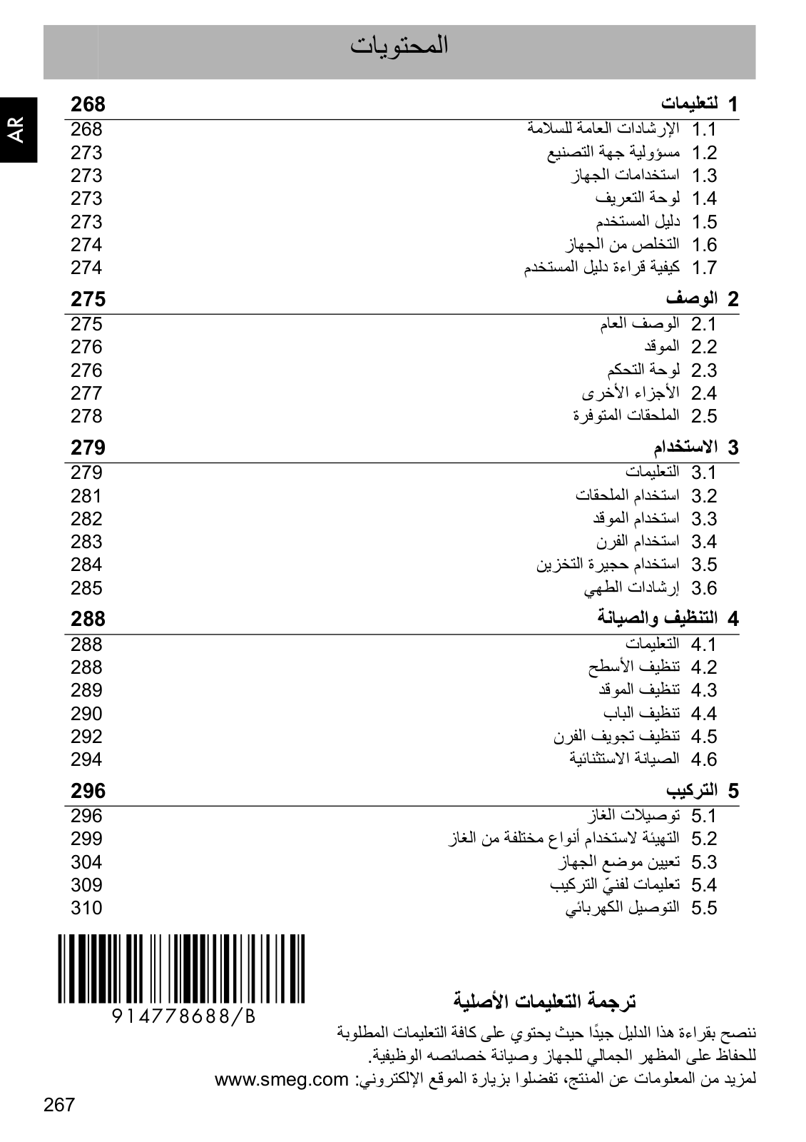 Smeg B61GMXI9 User manual