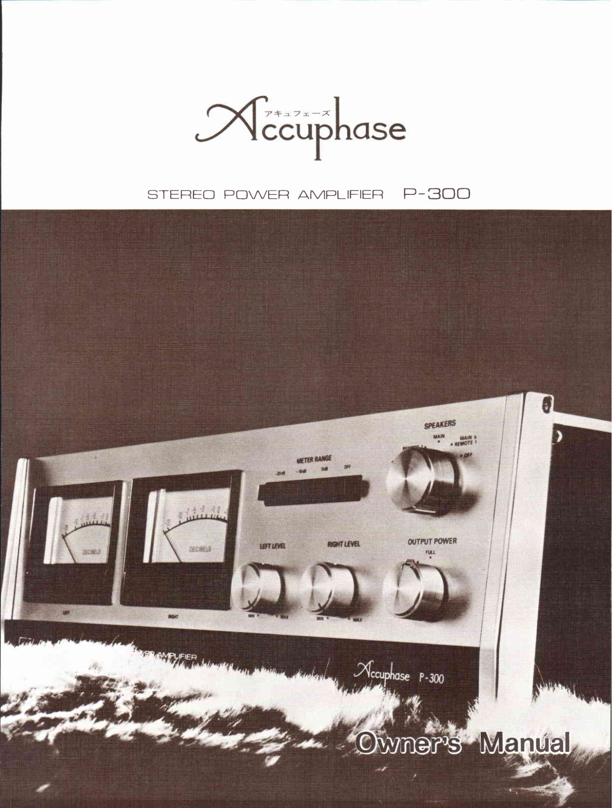 Accuphase P-300 AMP