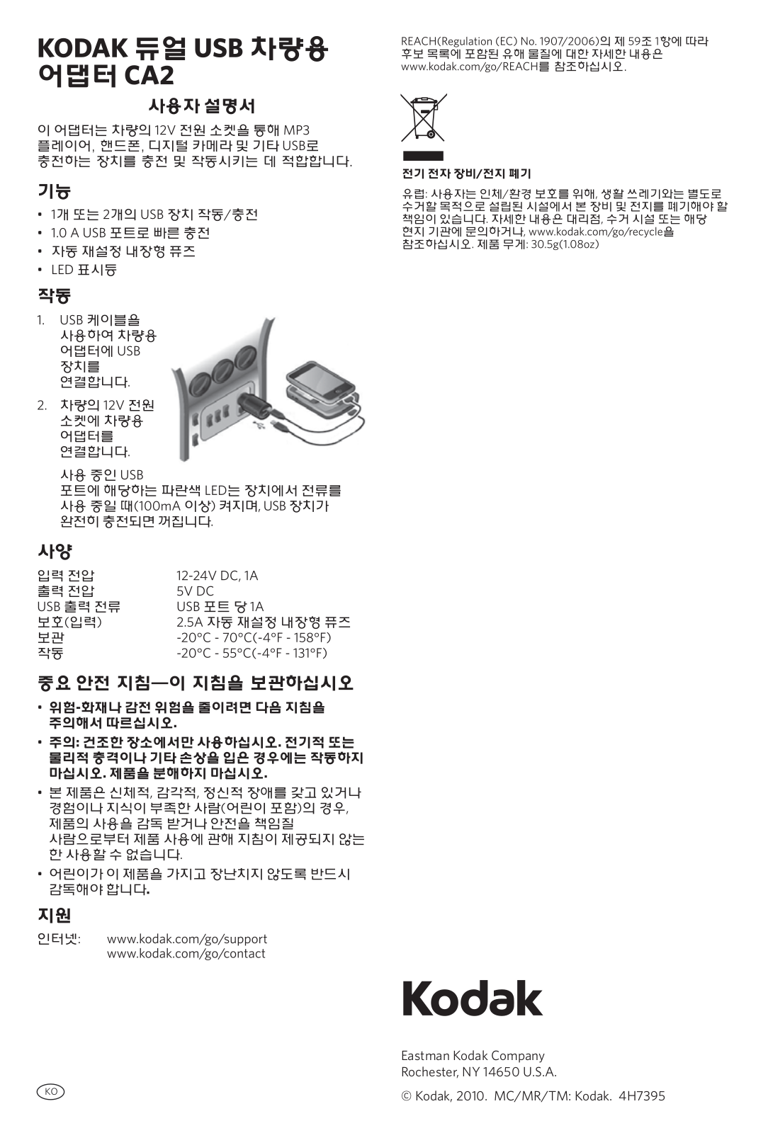 Kodak CA2 User Manual