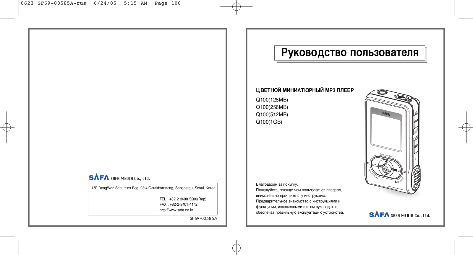 Safa SF-Q102, SF-Q103, SF-Q104 User Manual