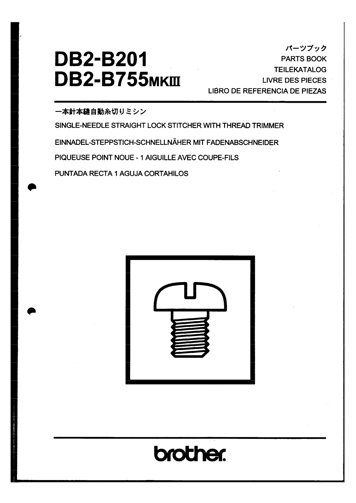 Brother DB2-B755MKII Parts List