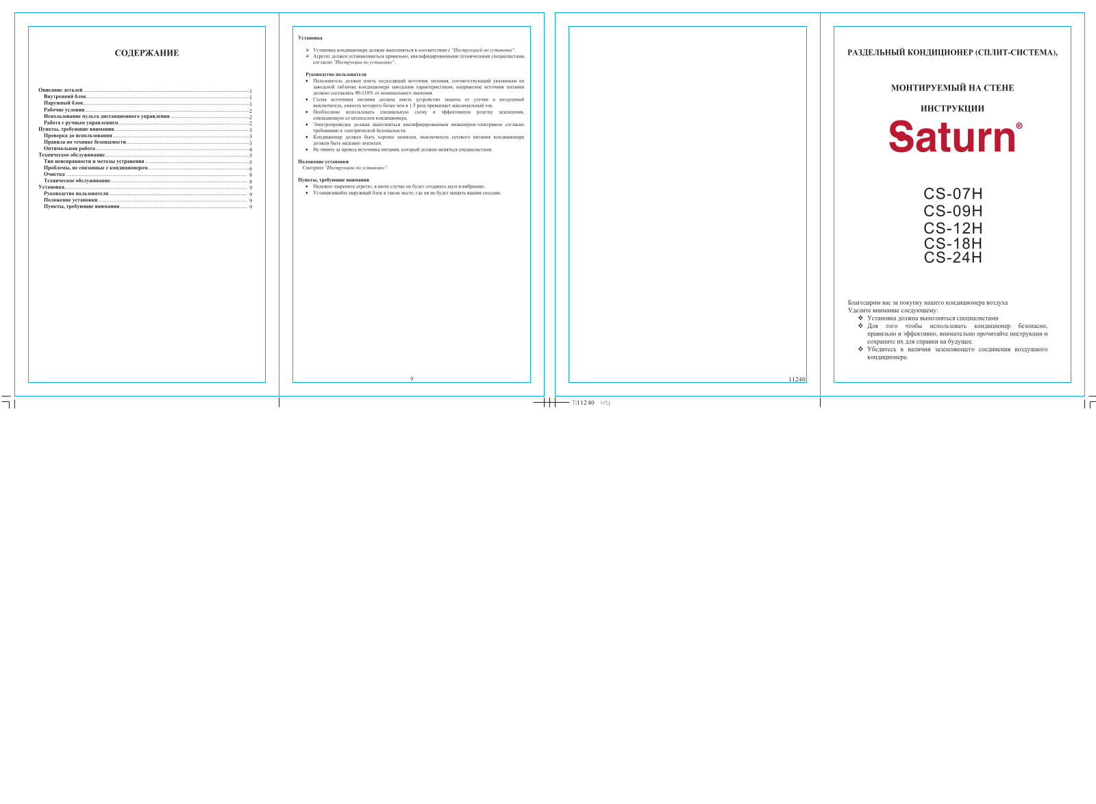 Saturn CS-18H User Manual