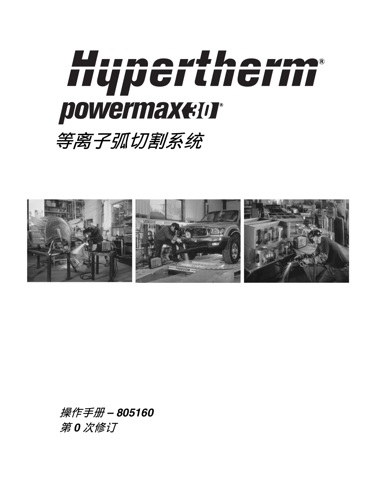 Hypertherm Manual Family Operator Manual (OM)