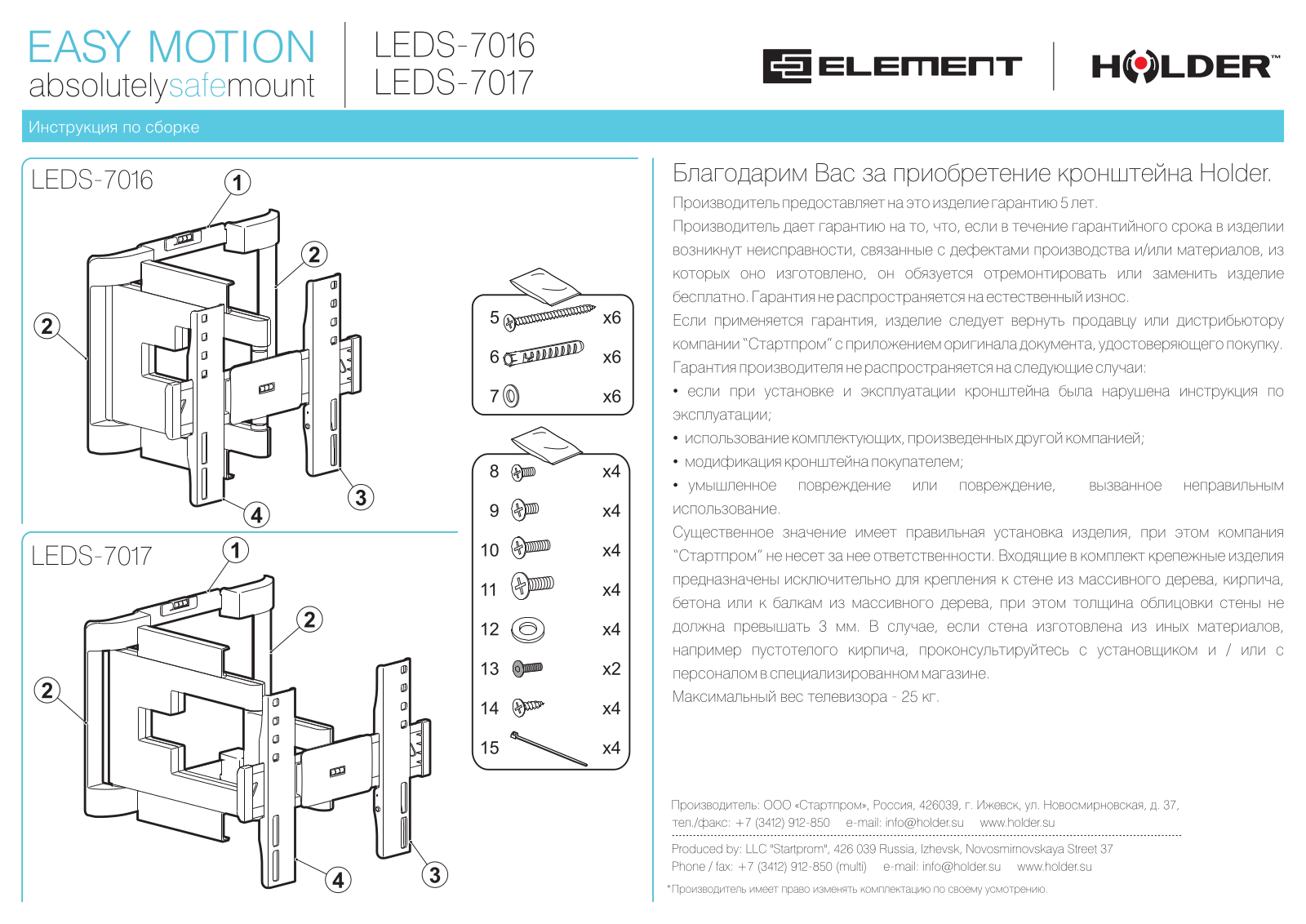 Holder LEDS-7016, LEDS-7017 User Manual