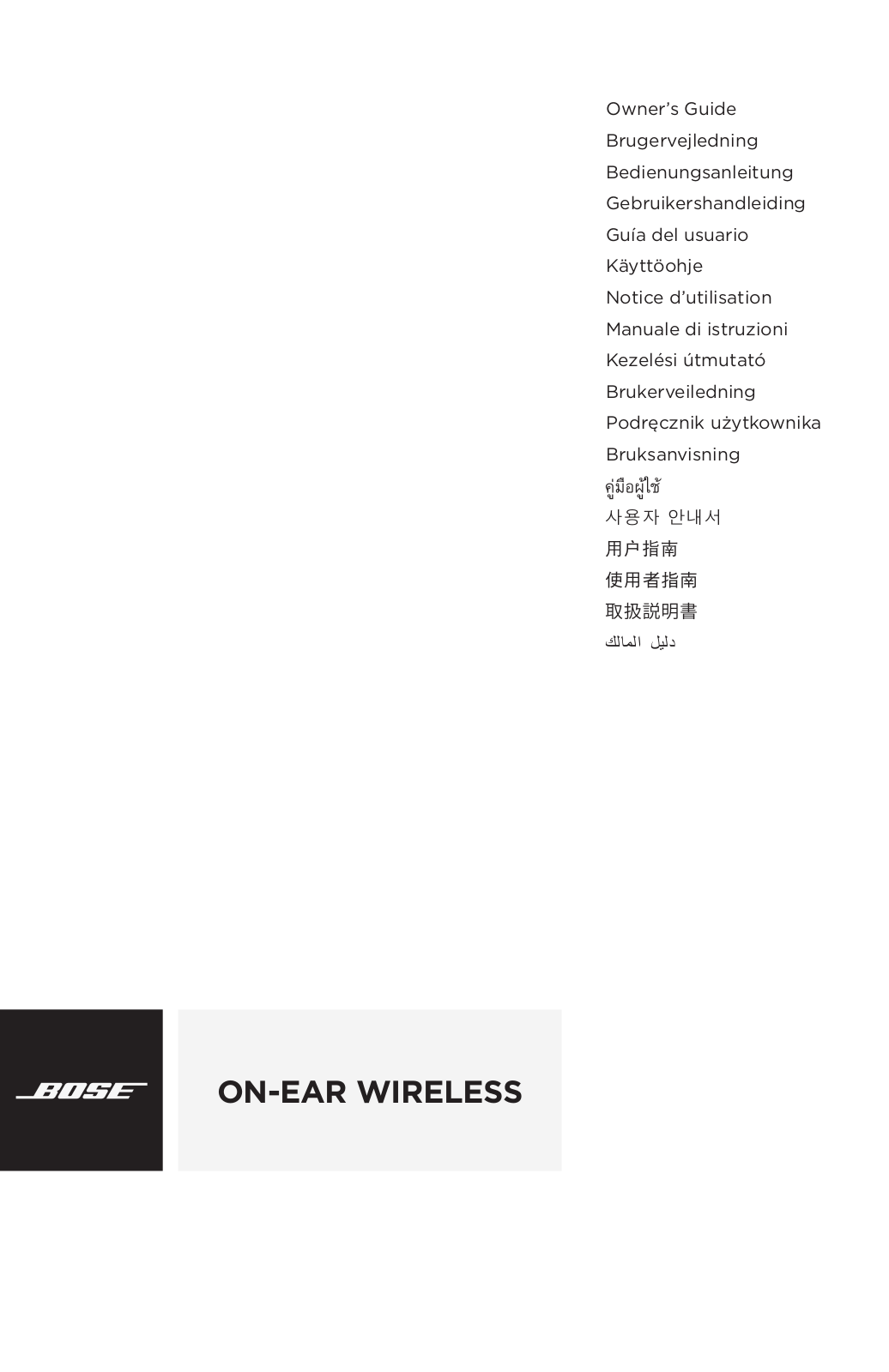 BOSE ON EAR User Manual