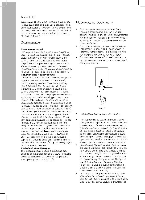 Electrolux EWH 50 Centurio Digital 2 User manual