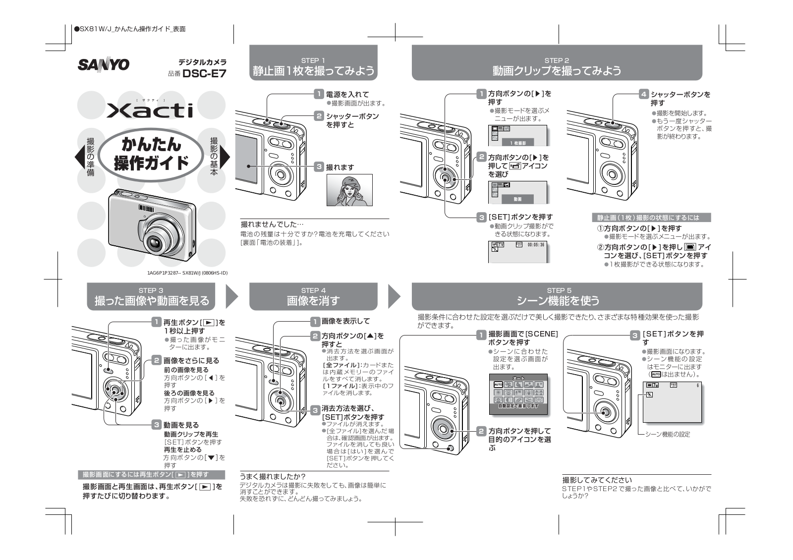 Sanyo DSC-E7 User guide