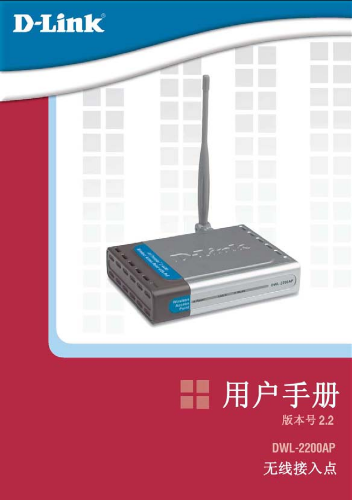 D-Link DWL-2200AP User Manual