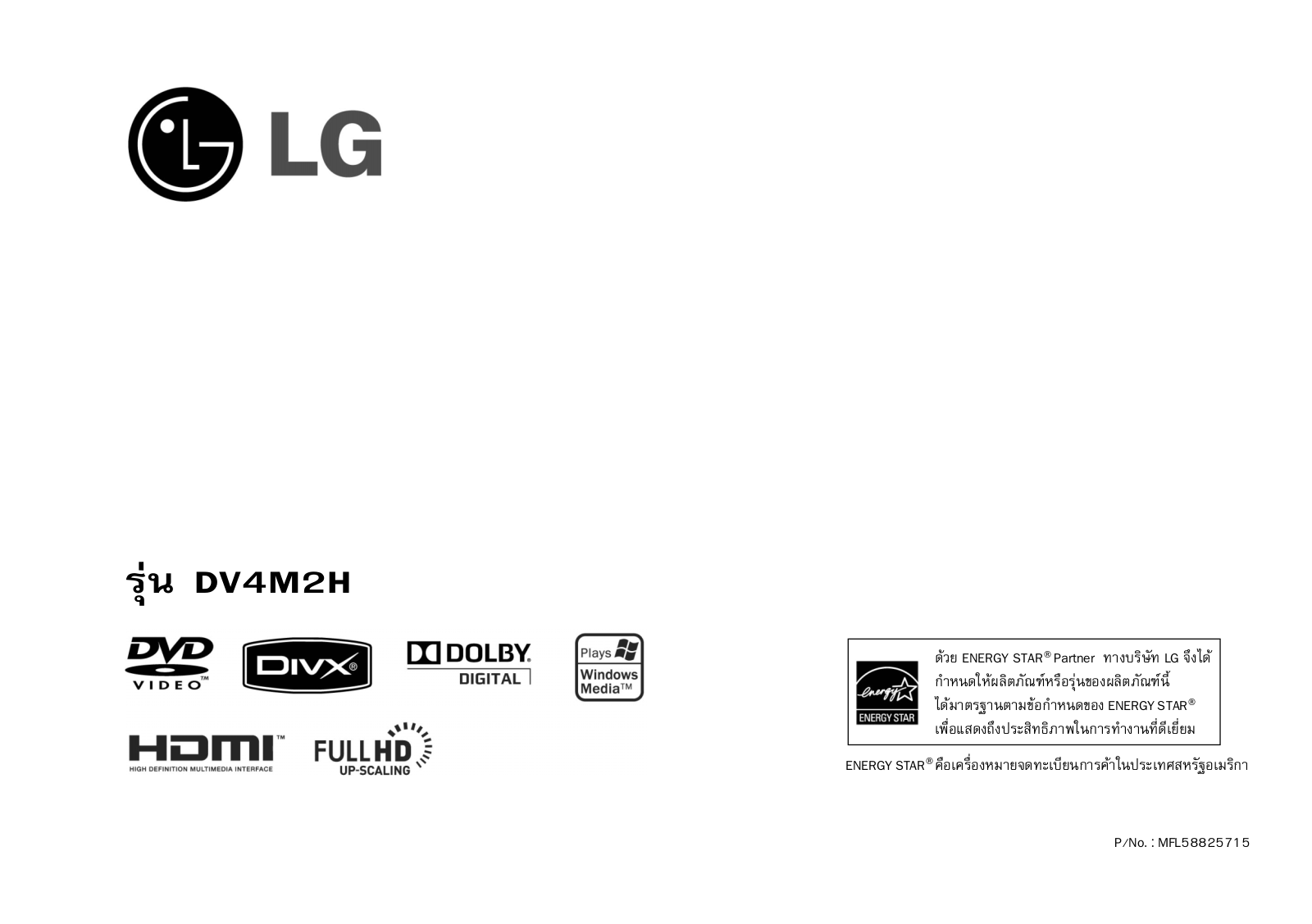 Lg DV-4M2H User Manual