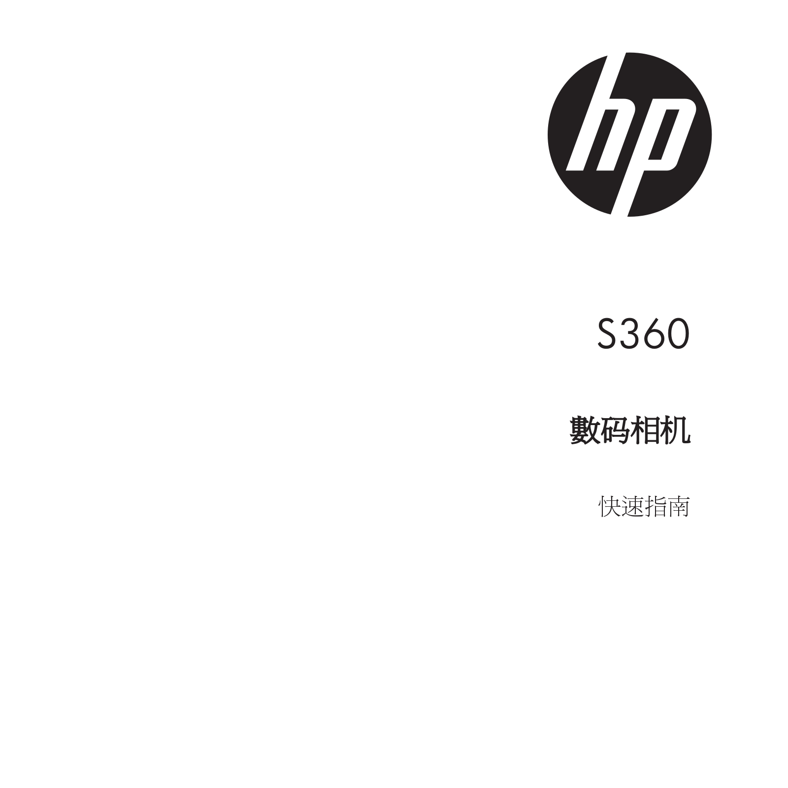 HP S360 User Manual