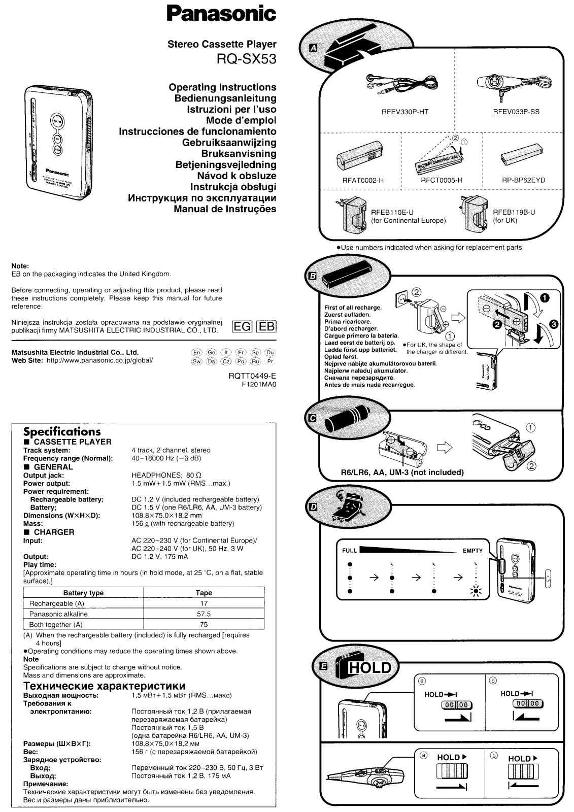 Panasonic RQ-SX53 Operating Instruction