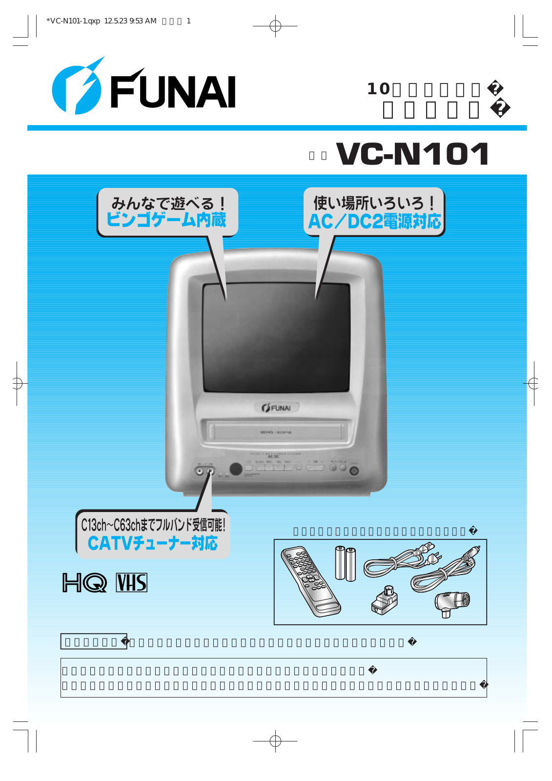 Funai VC-N101 Owner's Manual