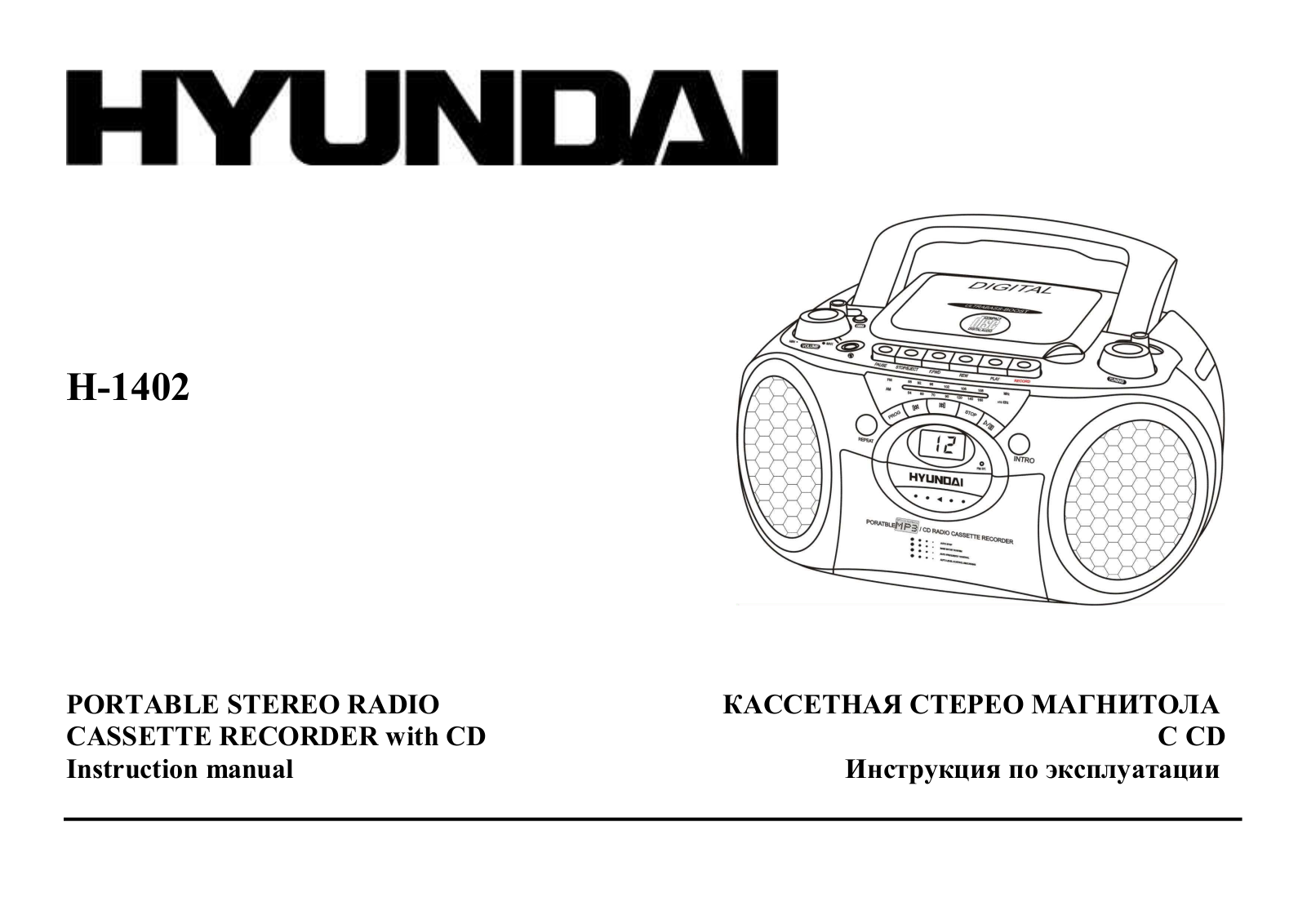 Hyundai H-1402 User Manual