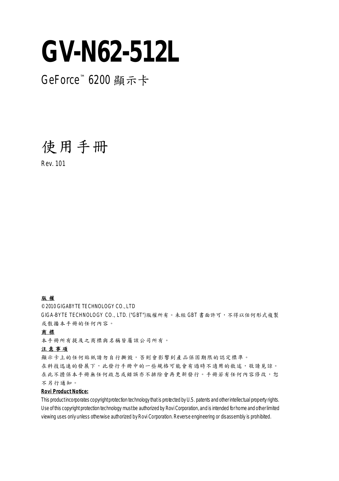 Gigabyte GV-N62-512L User Manual